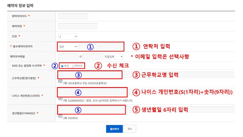 예약 안내56(교원연수).jpg